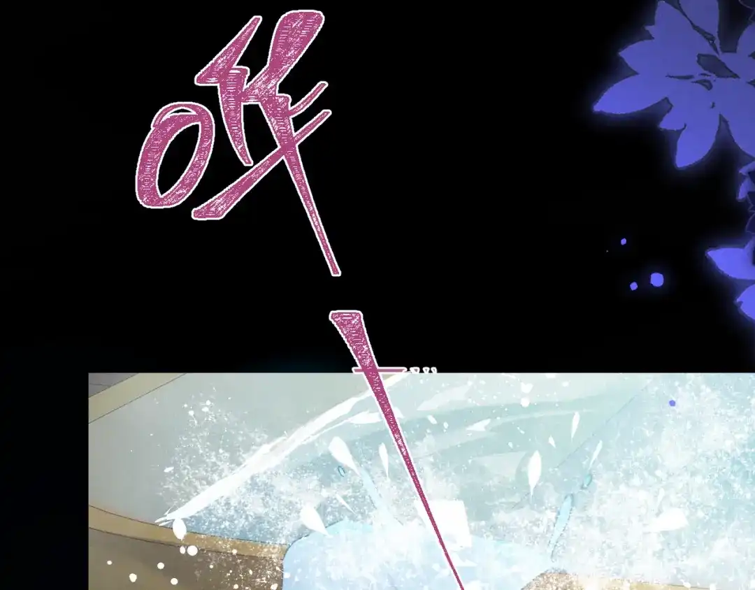 《脱缰》第86话 第2页