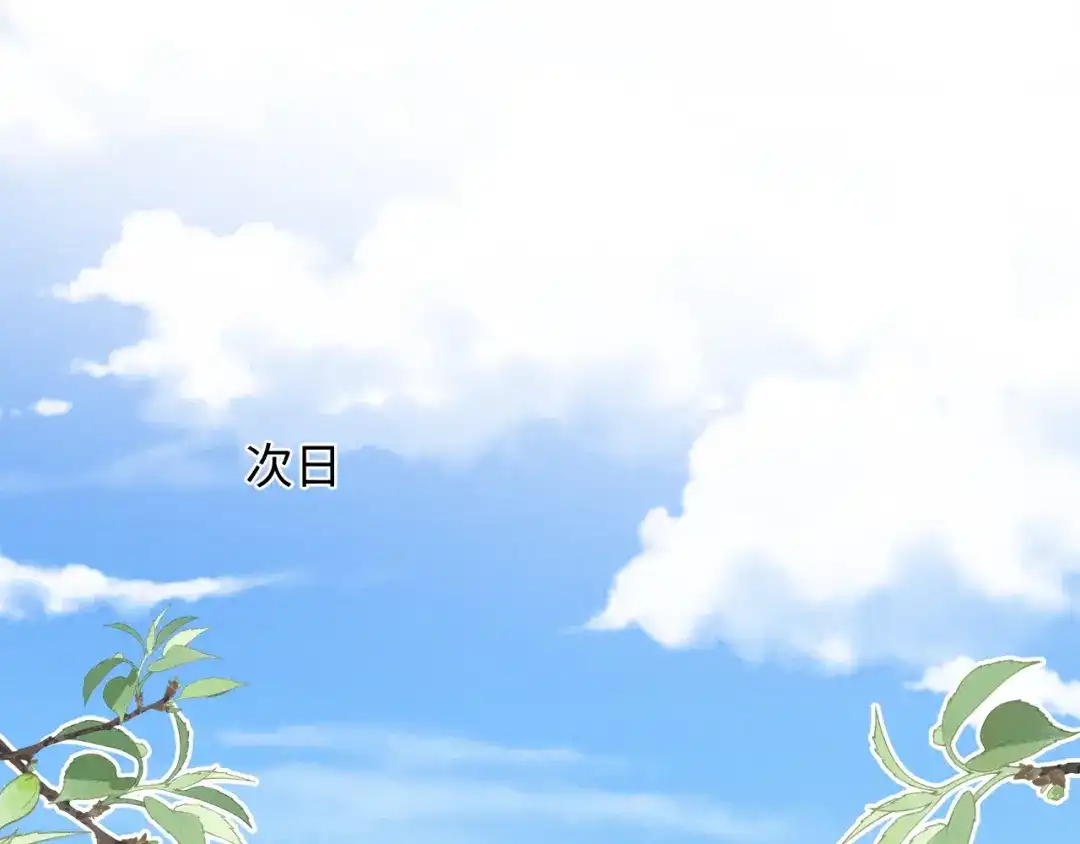 《脱缰》第86话 第12页