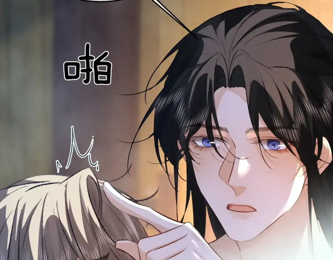 《脱缰》第86话 第8页