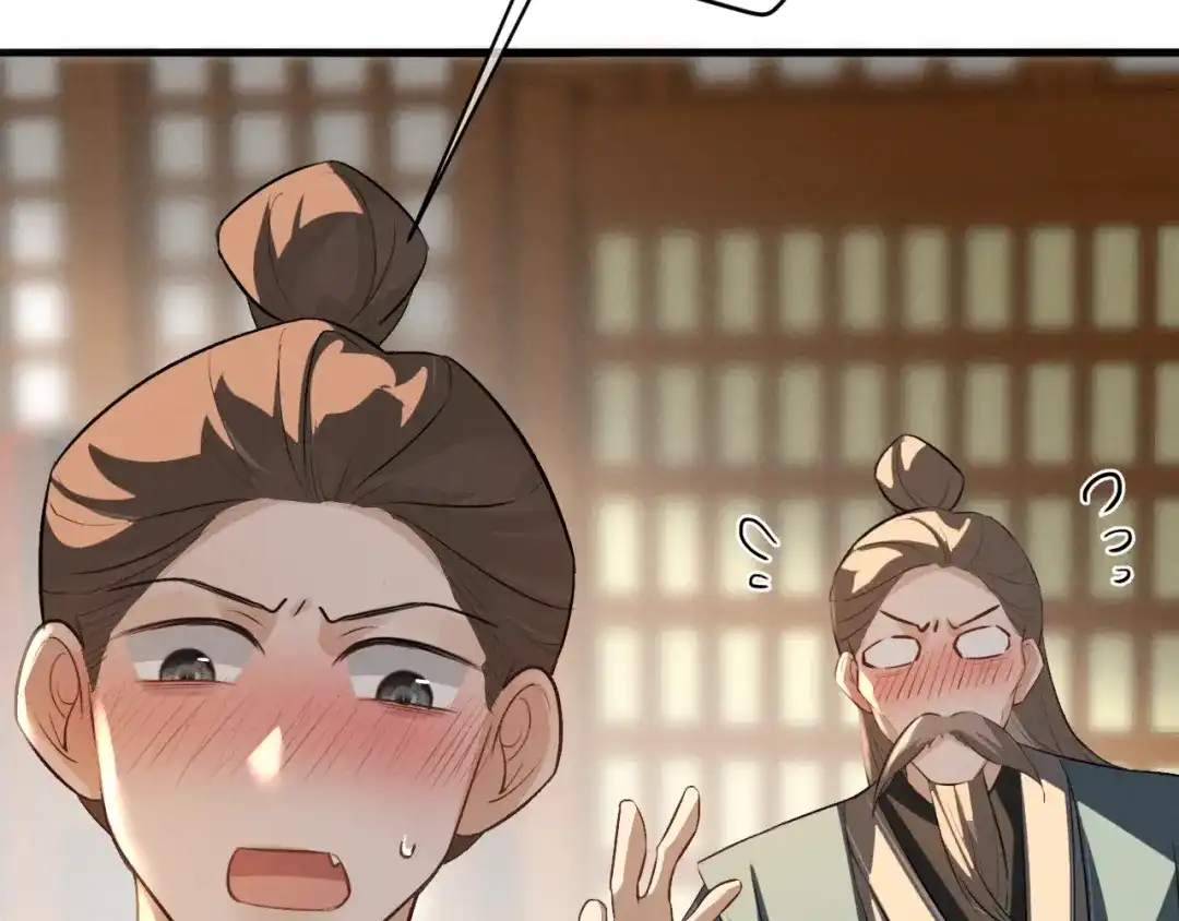 《脱缰》第87话 第29页