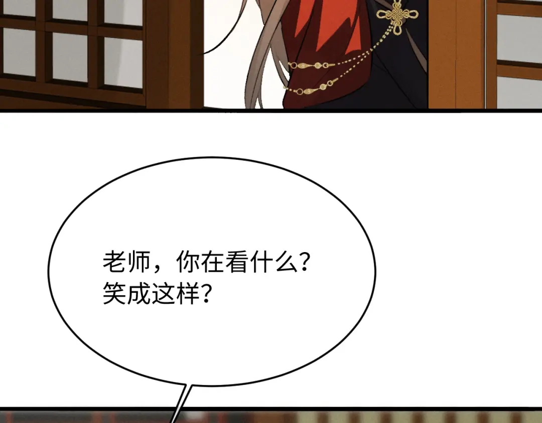 《脱缰》第87话 第24页