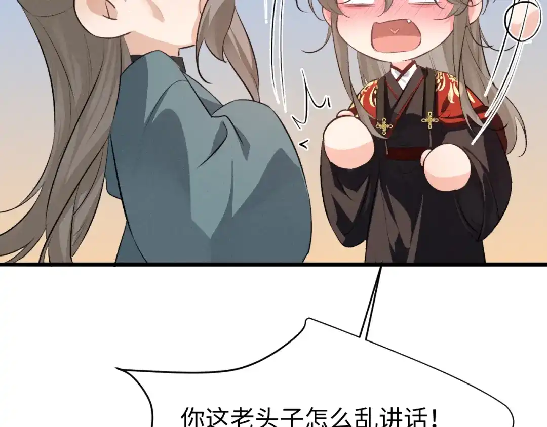 《脱缰》第87话 第73页