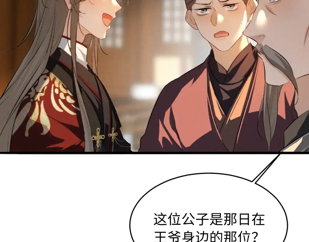 《脱缰》第87话 第62页