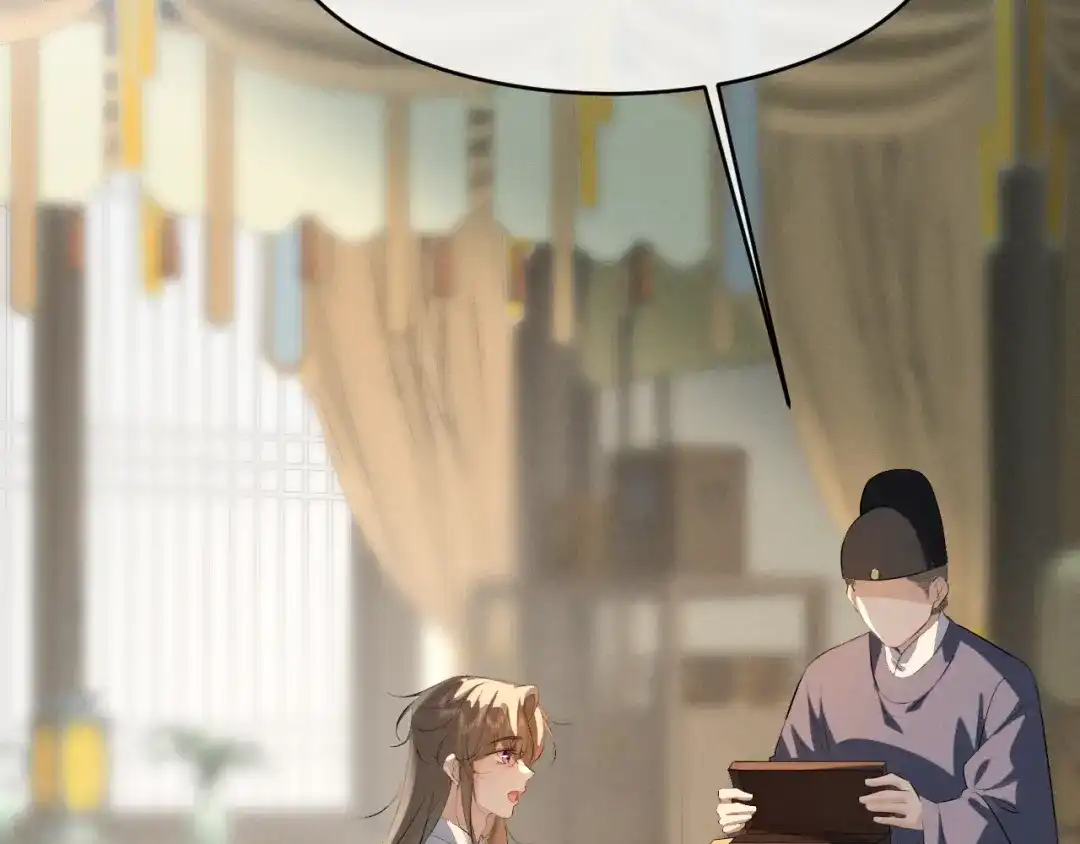 《脱缰》第87话 第9页