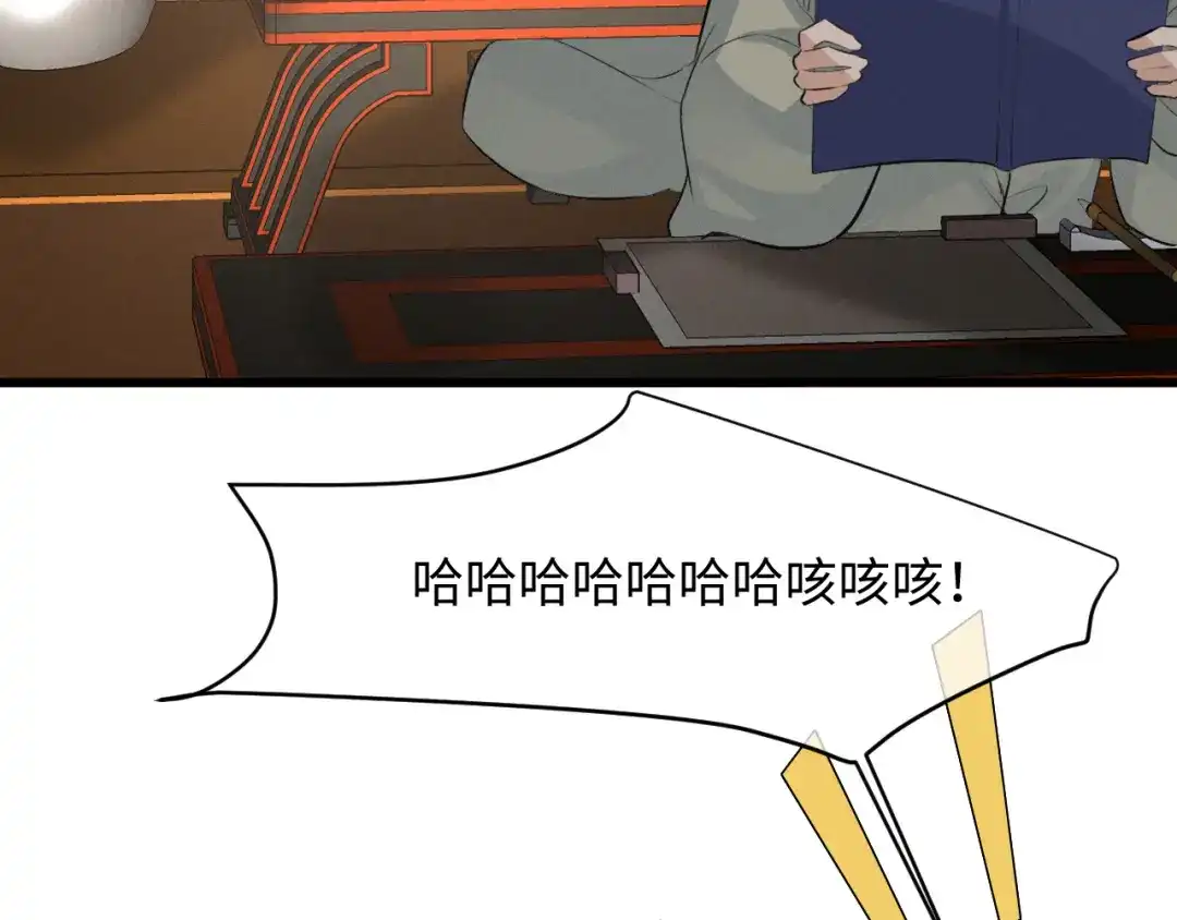 《脱缰》第87话 第20页
