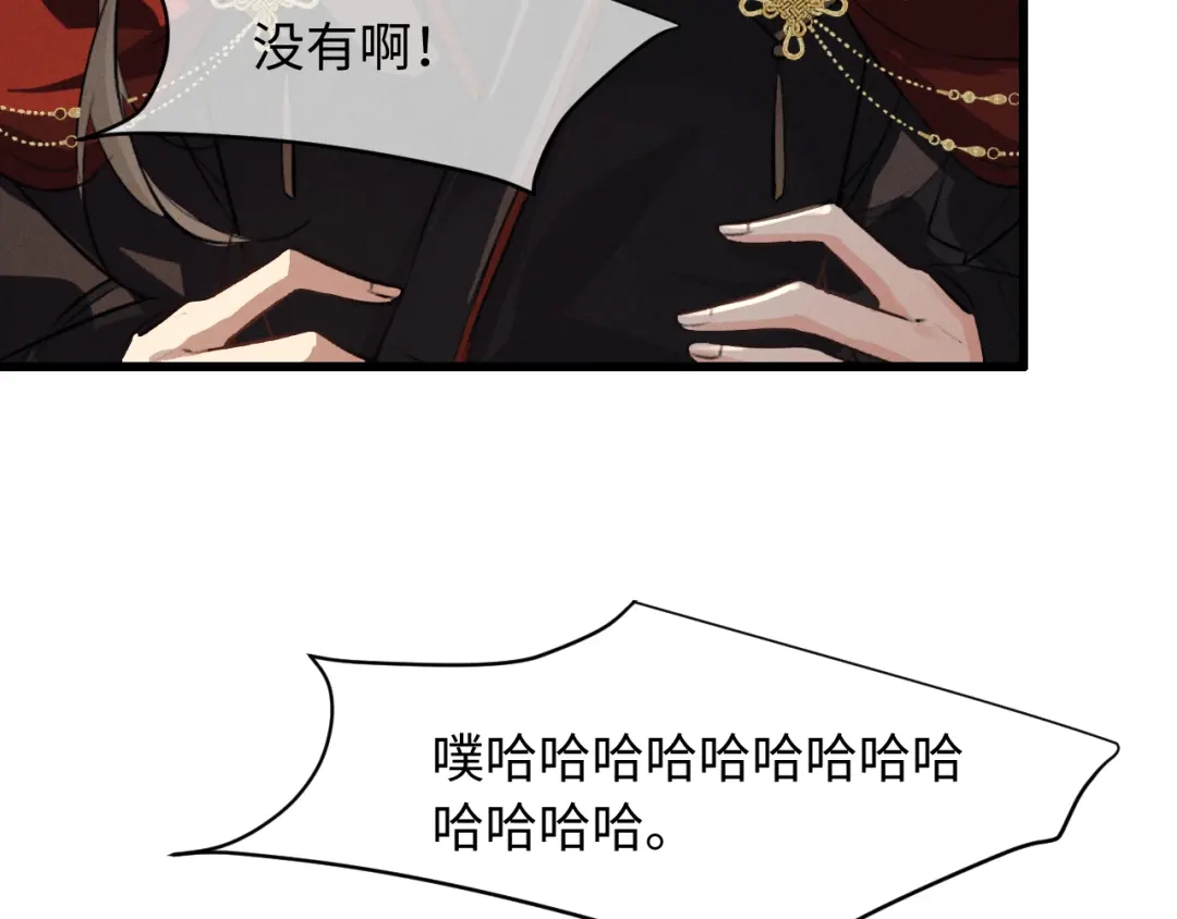 《脱缰》第87话 第45页