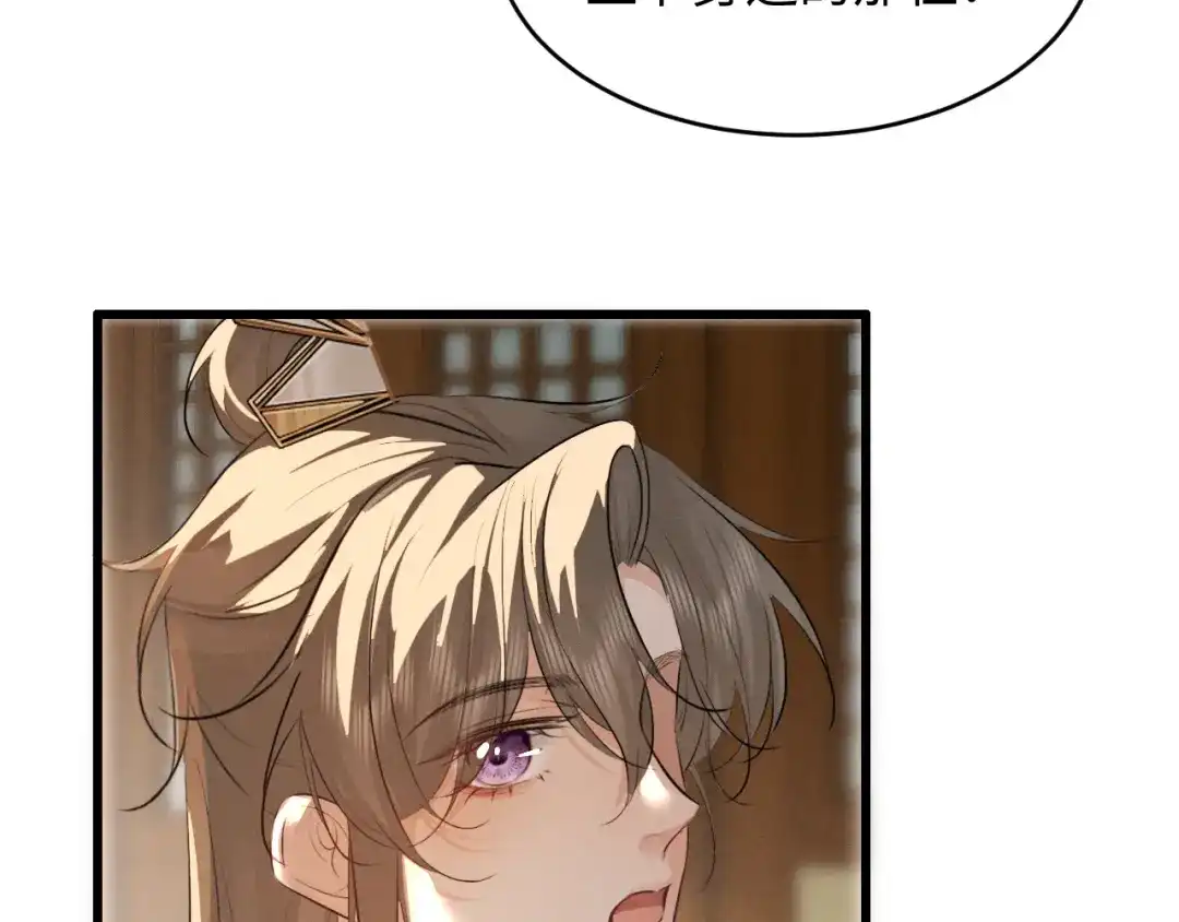 《脱缰》第87话 第63页