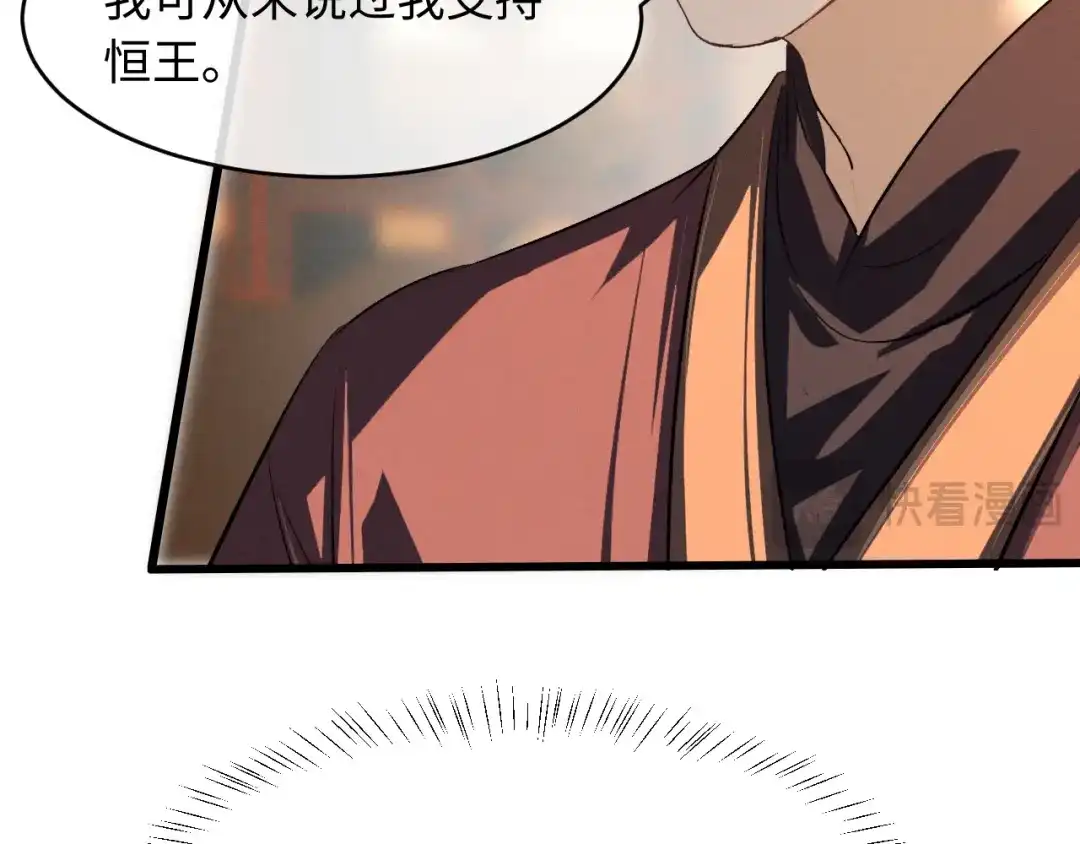 《脱缰》第87话 第59页