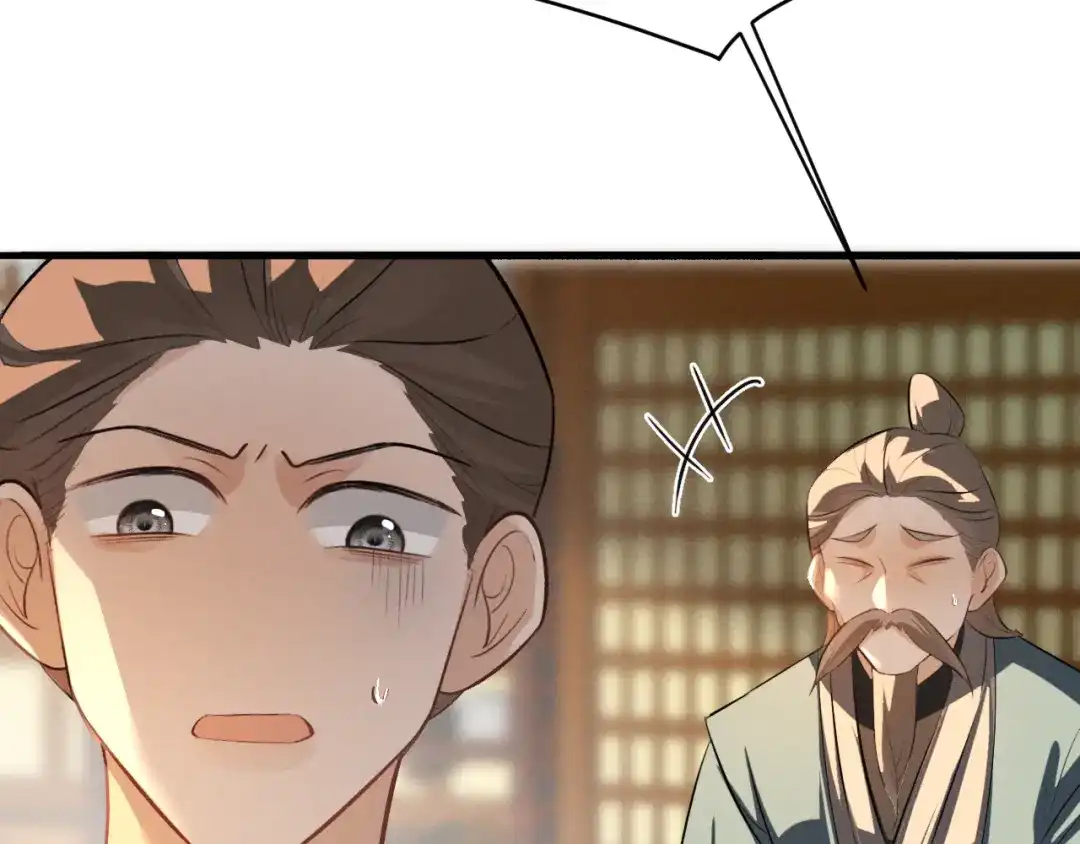 《脱缰》第87话 第46页