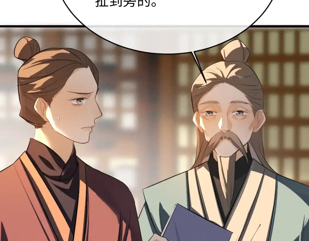 《脱缰》第87话 第48页