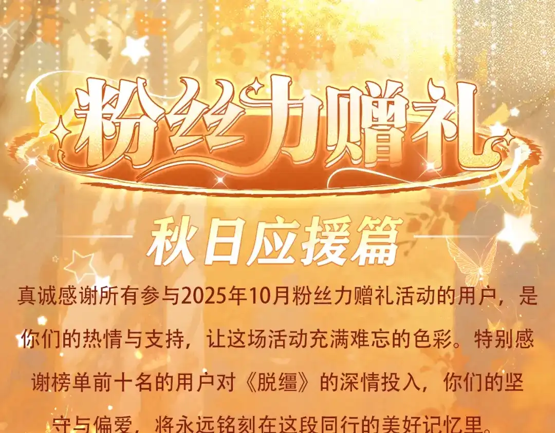 《脱缰》第87话 第76页