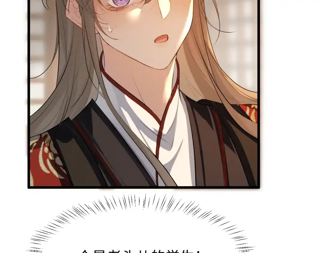 《脱缰》第87话 第32页