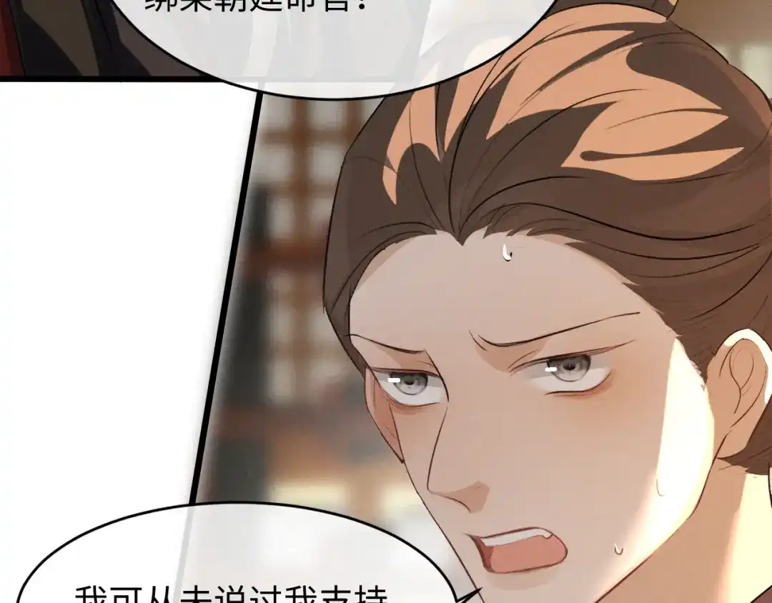 《脱缰》第87话 第58页