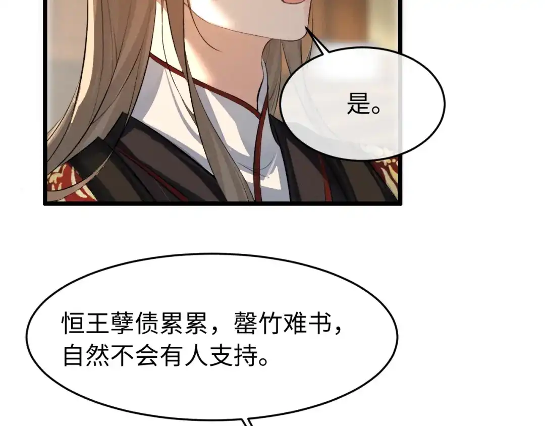 《脱缰》第87话 第64页