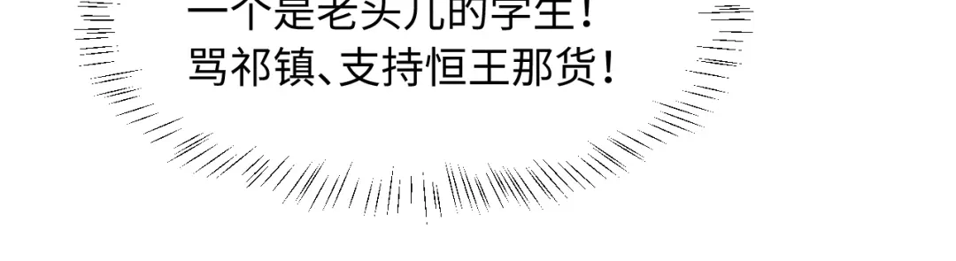 《脱缰》第87话 第33页