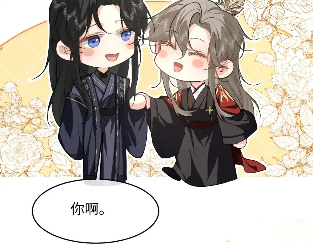 《脱缰》第87话 第6页