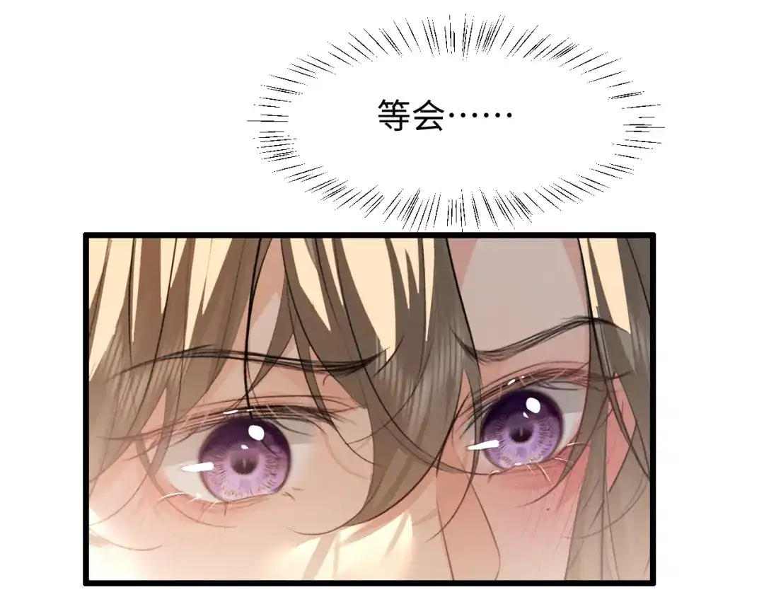 《脱缰》第87话 第71页