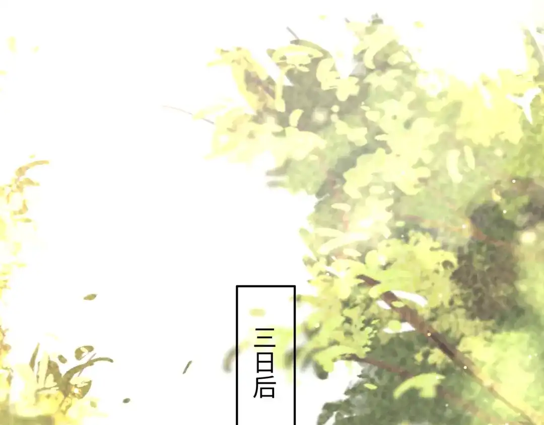 《脱缰》第87话 第7页