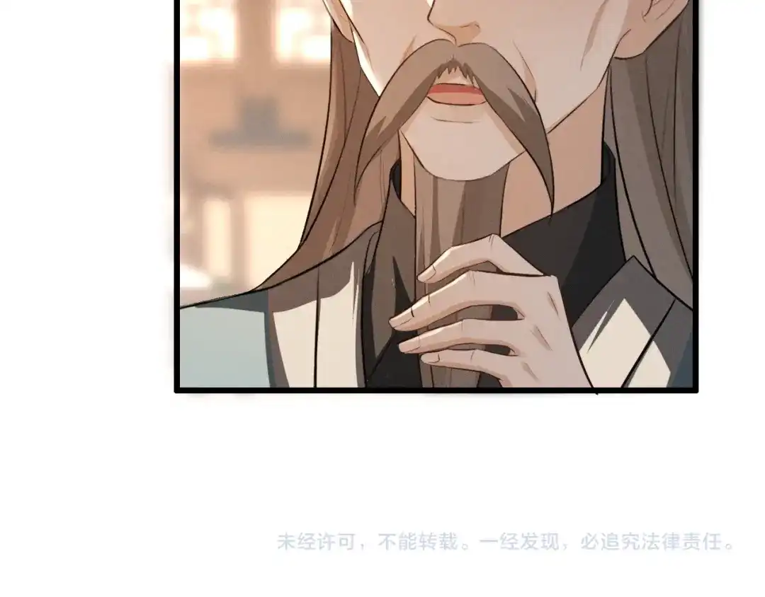 《脱缰》第88话 第72页