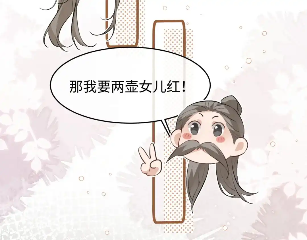 《脱缰》第88话 第10页