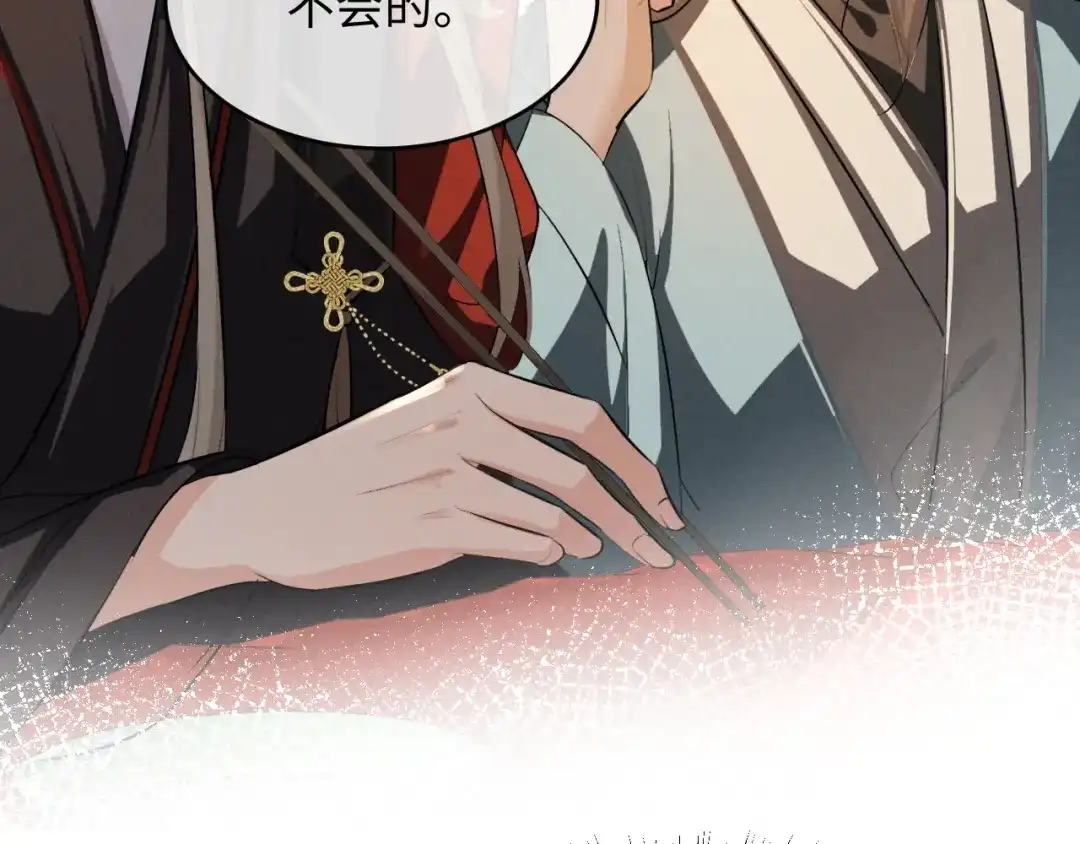 《脱缰》第88话 第69页