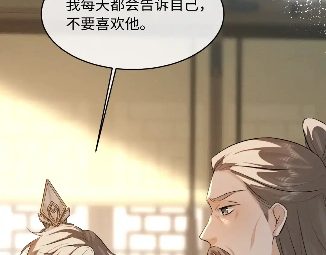 《脱缰》第88话 第54页