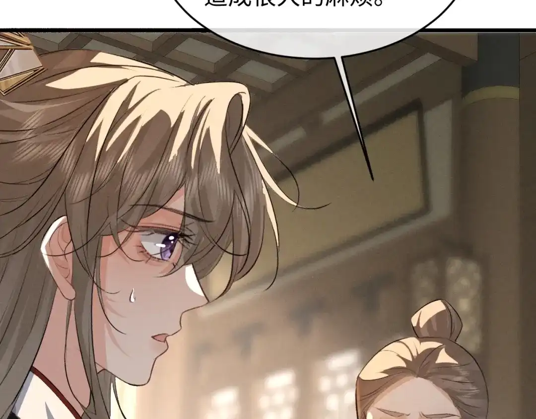 《脱缰》第88话 第30页