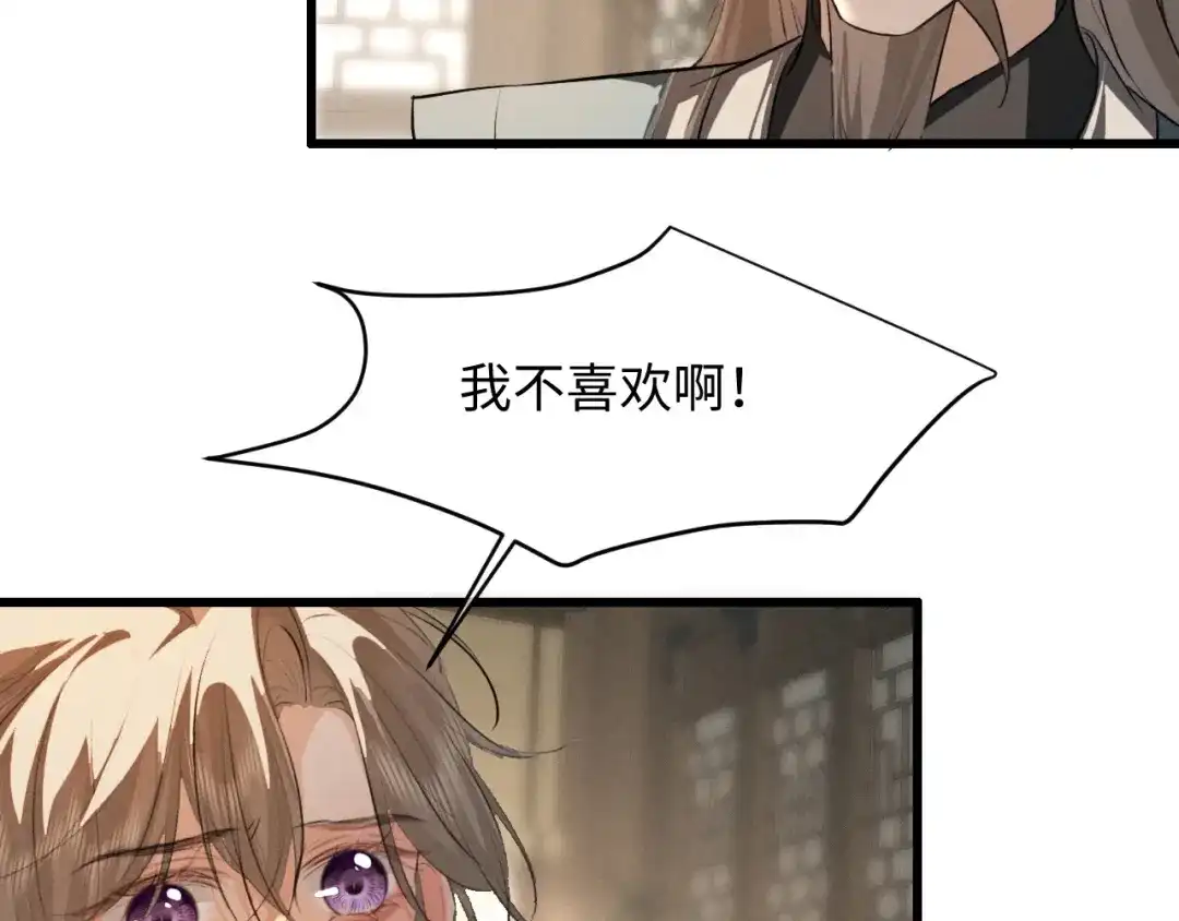 《脱缰》第88话 第34页