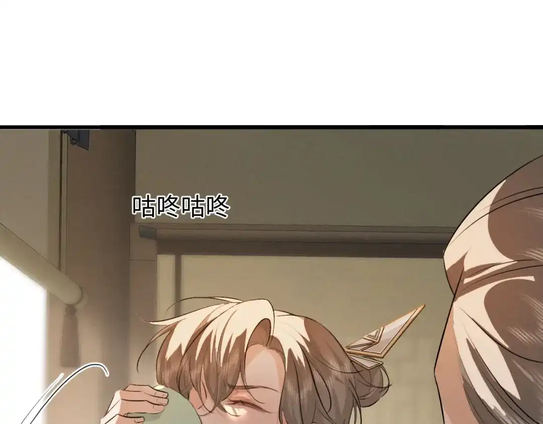 《脱缰》第88话 第58页