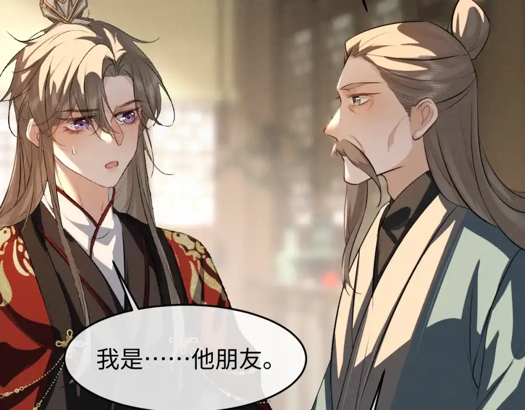 《脱缰》第88话 第16页