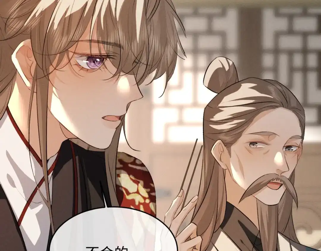 《脱缰》第88话 第68页
