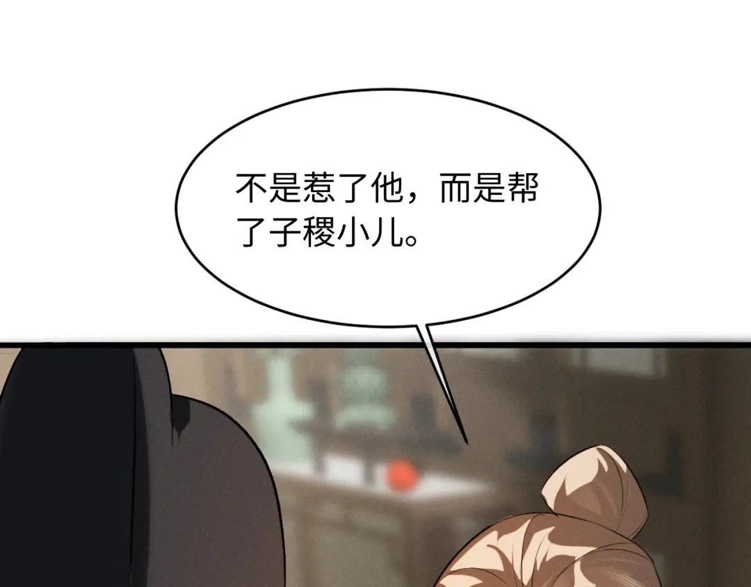 《脱缰》第89话 第59页