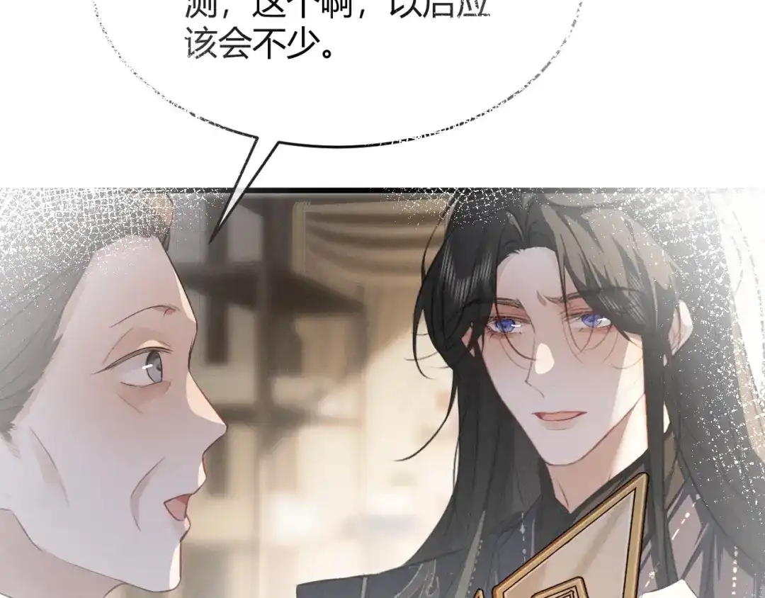 《脱缰》第89话 第43页