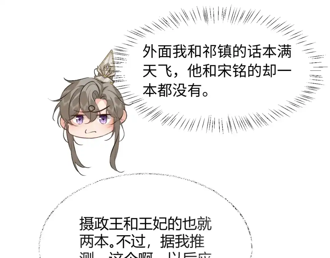 《脱缰》第89话 第42页