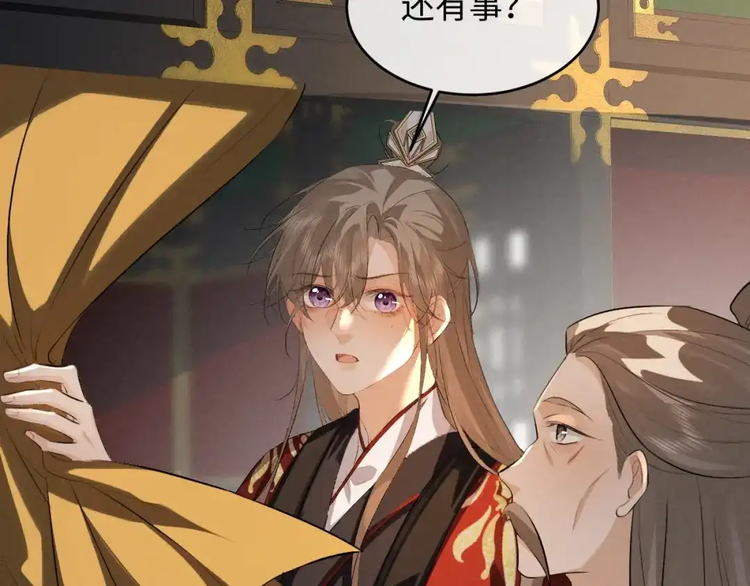《脱缰》第89话 第73页