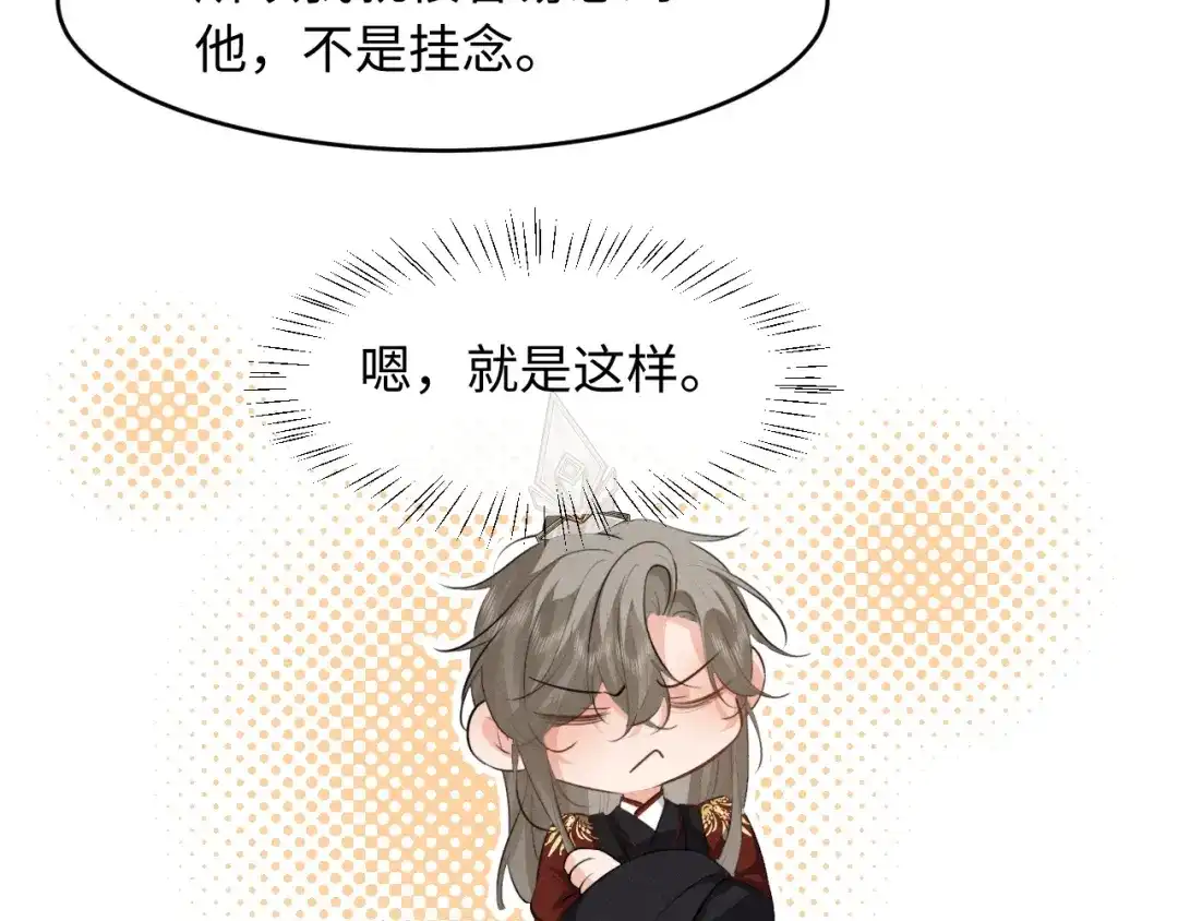 《脱缰》第89话 第80页