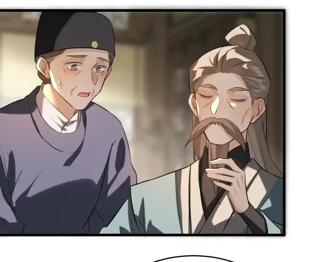 《脱缰》第89话 第51页