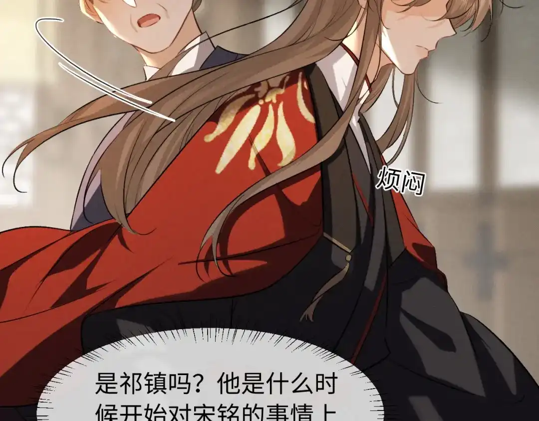 《脱缰》第89话 第47页