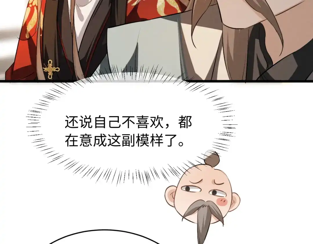 《脱缰》第89话 第22页