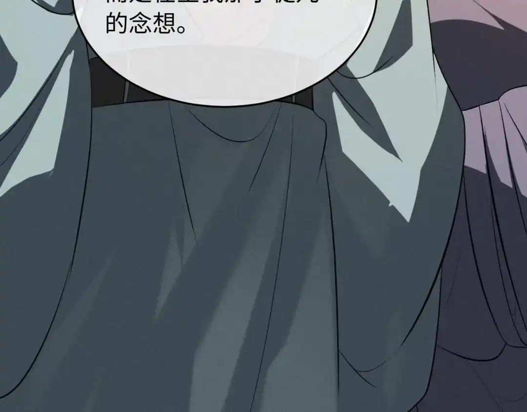 《脱缰》第89话 第68页