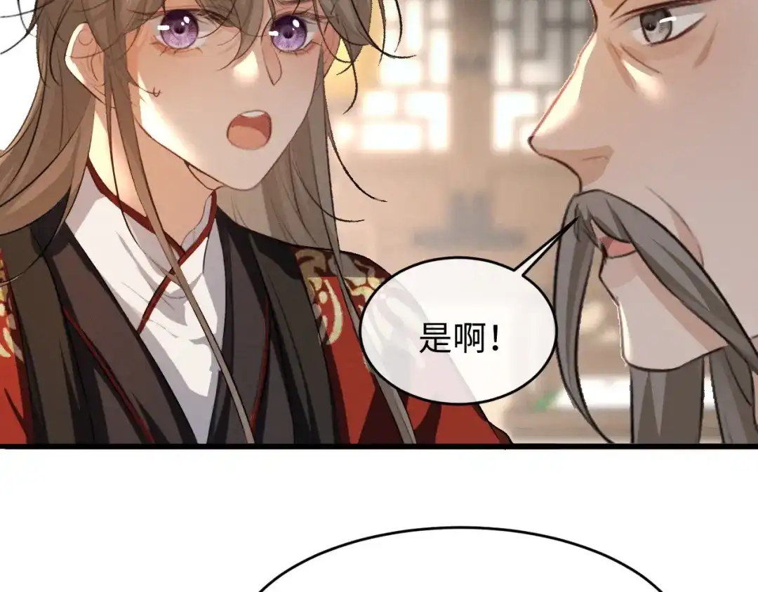 《脱缰》第89话 第2页