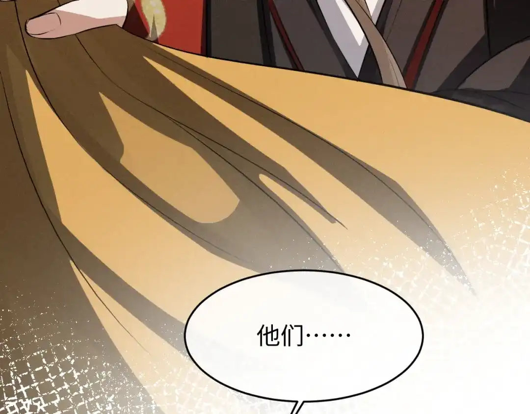 《脱缰》第89话 第88页