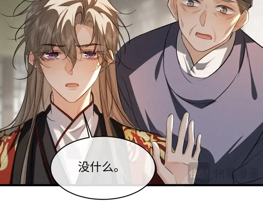 《脱缰》第89话 第41页