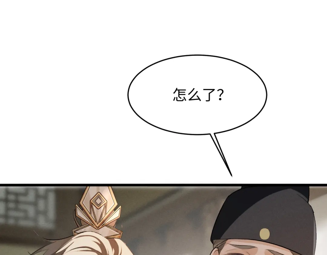 《脱缰》第89话 第40页