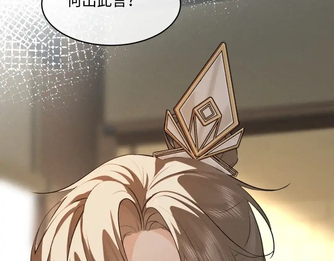《脱缰》第89话 第25页