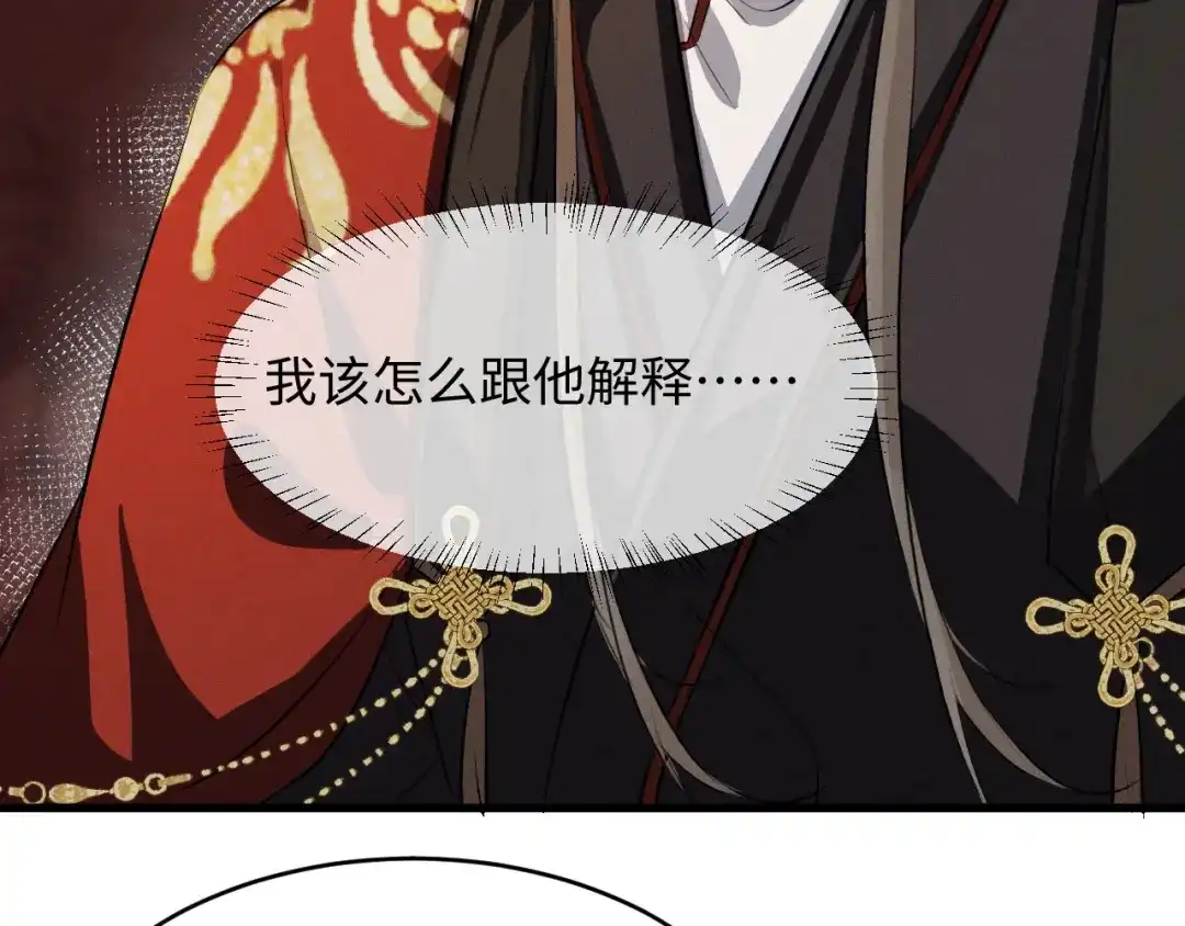 《脱缰》第89话 第13页