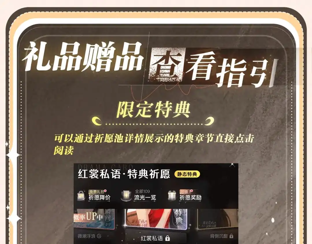 《脱缰》特典预热：4月28日 尺上重逢，寸寸沦陷 第15页