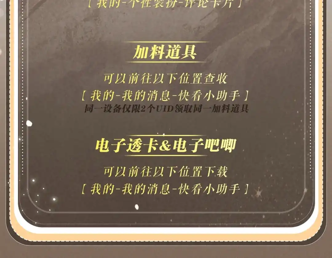 《脱缰》特典预热：4月28日 尺上重逢，寸寸沦陷 第18页