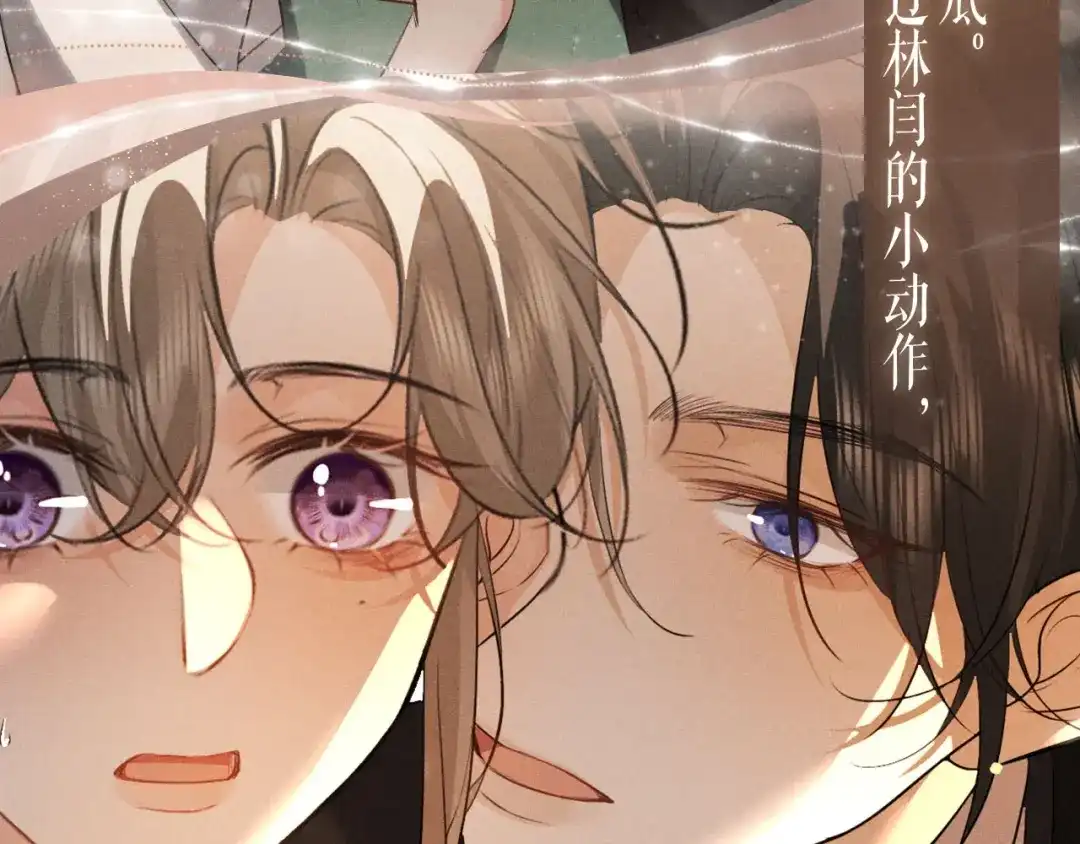 《脱缰》特典预热：4月28日 尺上重逢，寸寸沦陷 第7页