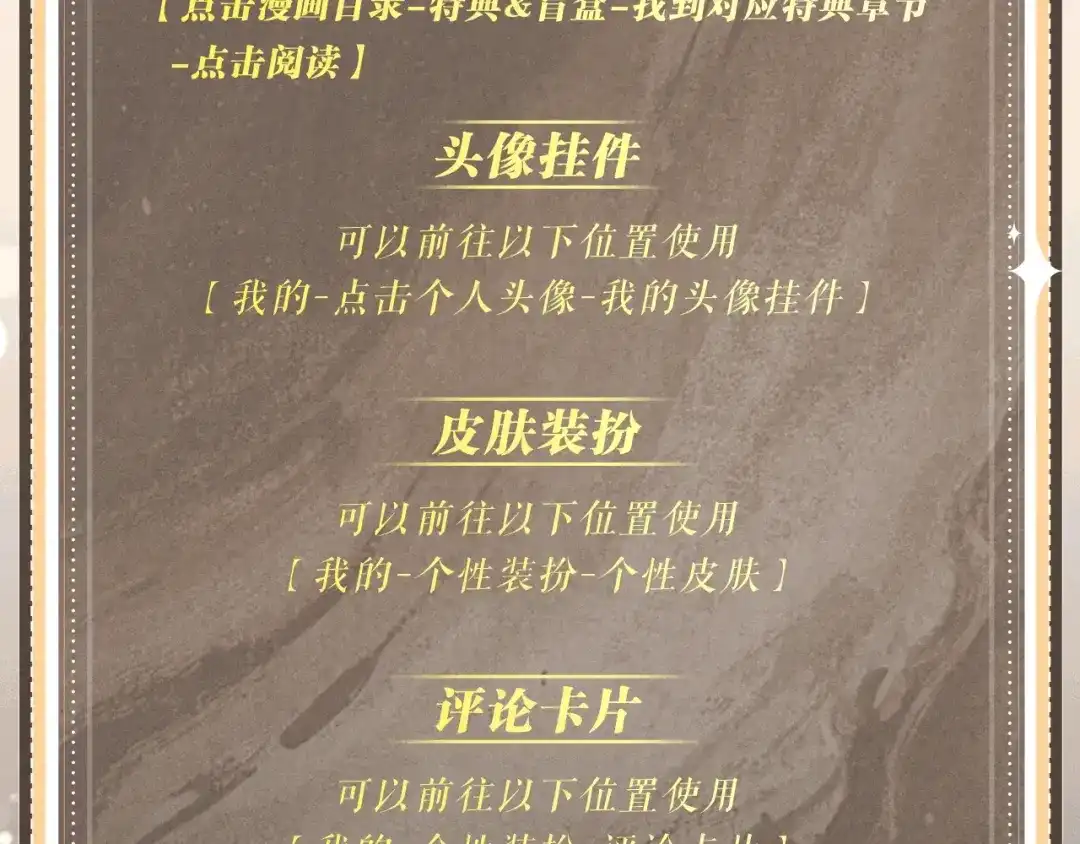 《脱缰》特典预热：4月28日 尺上重逢，寸寸沦陷 第17页